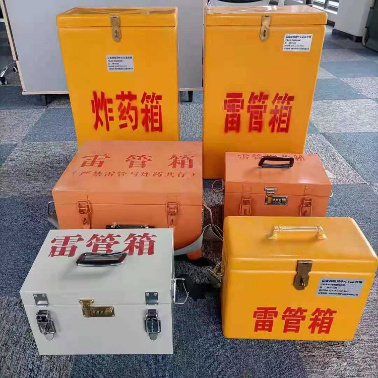 云县雷管作业箱的设计与应用标准