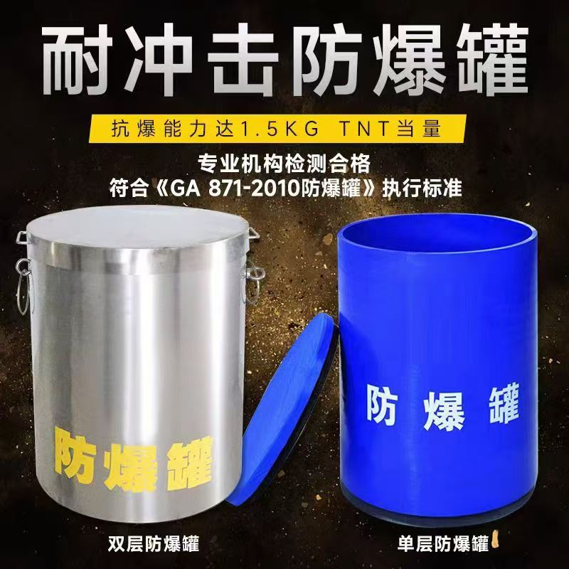 云县耐冲击防爆罐的核心应用场景解析