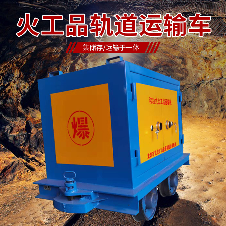 云县凯龙KL-600YD移动式火工品运输车的标准规格型号和尺寸说明